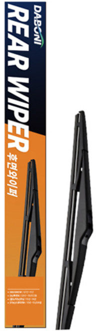 다보니 자동차 후방 전용 와이퍼 1p, RB383