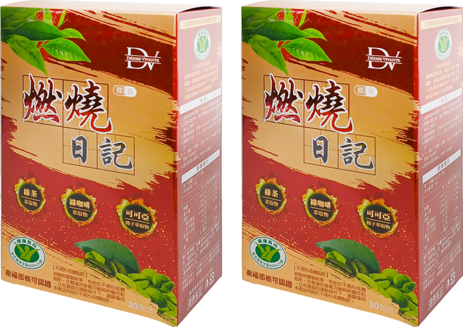 DV 麗彤生醫 燃燒日記膠囊 450mg, 30顆, 550mg, 2盒