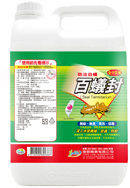 澄朗 百蟻封 防治白蟻 專用液劑, 5L, 1桶