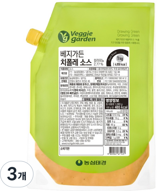 베지가든 치폴레 소스, 1kg, 3개