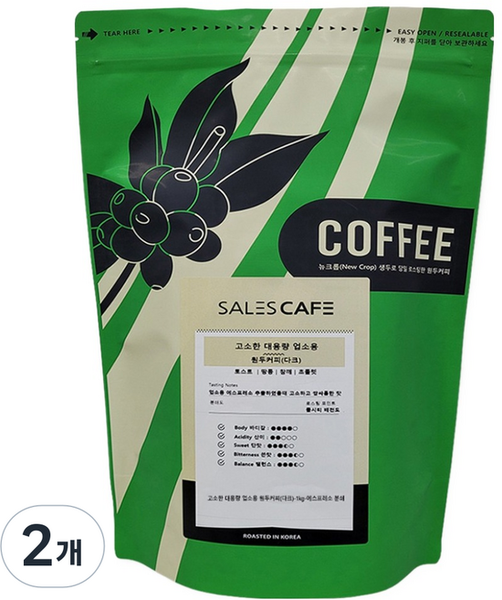 세일즈카페 고소한 대용량 업소용 분쇄 원두커피 다크, 1kg, 2개, 에스프레소(고움)
