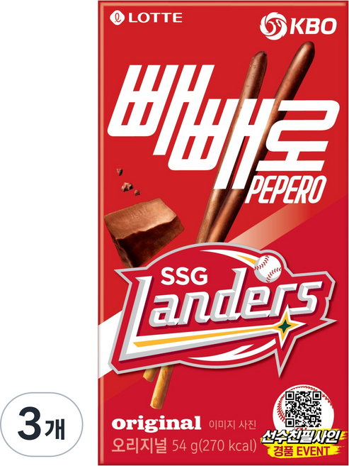 빼빼로 KBO 초코 SSG 랜더스, 54g, 3개