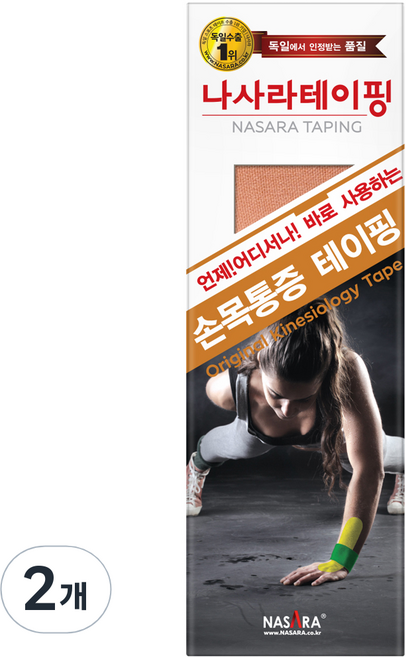 나사라 프리컷 손목통증 테이핑, 10개입, 2개