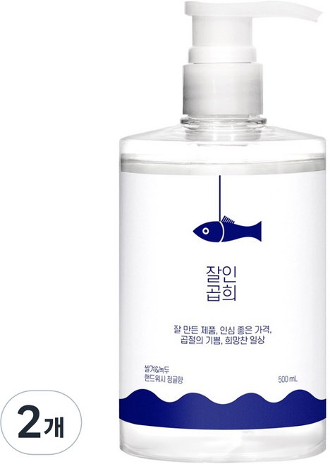 잘인곱희 쌀겨 & 녹두 핸드워시 청귤향, 2개, 500ml