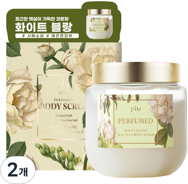 플루 씨솔트 바디스크럽 화이트블랑, 500g, 2개