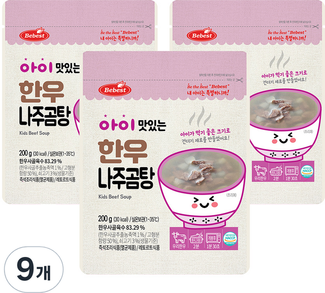 베베스트 아이 맛있는 한우국, 200g, 9개, 나주곰탕