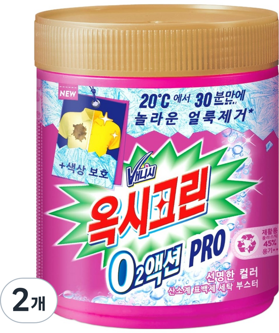 오투액션 프로 분말형 표백제 용기형, 470g, 2개