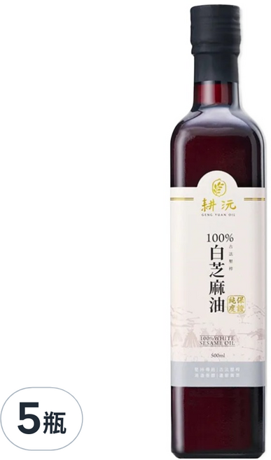 GENG YUAN 耕沅 100%古法壓榨白芝麻油, 500ml, 5瓶