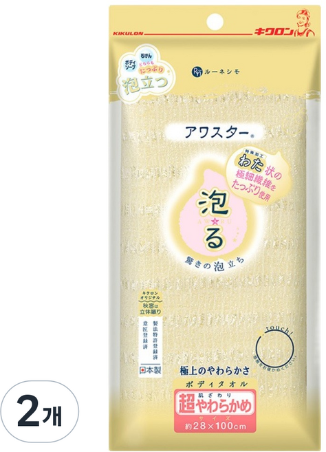 키쿠론 아와스타 울트라 소프트 샤워타올, 옐로우, 1개입, 2개