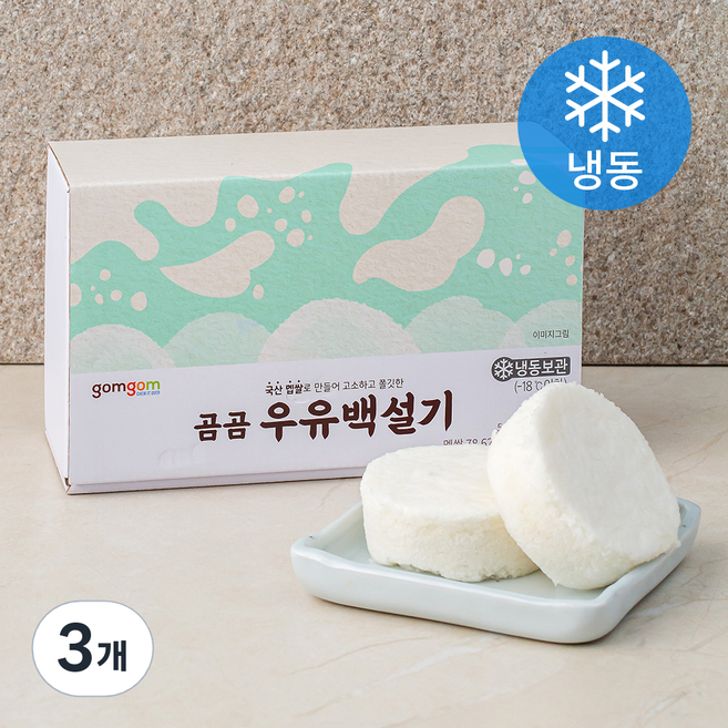 곰곰 우유 백설기 (냉동), 90g, 6개입, 3개