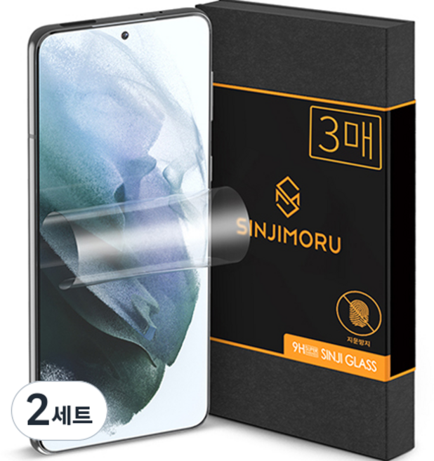 신지모루 AG 코팅 저반사 지문방지 매트 휴대폰 액정보호필름 3p 세트, 2세트