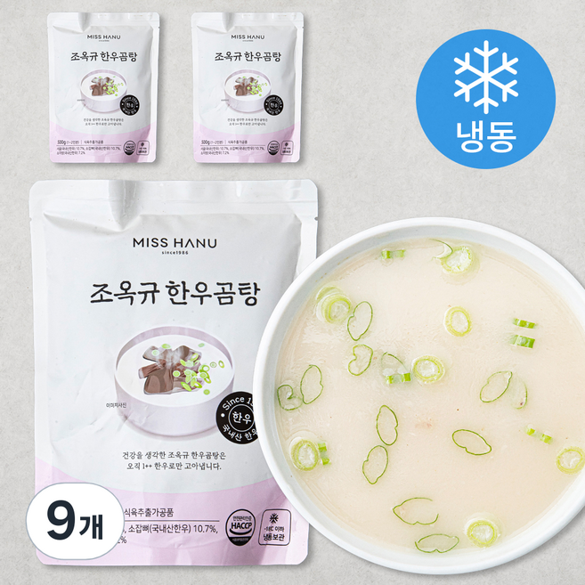 조옥규 한우곰탕 1~2인분 (냉동), 500g, 9개