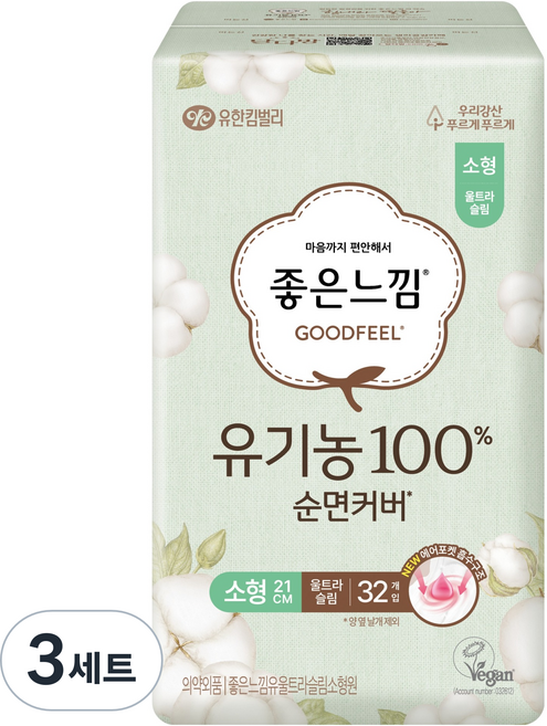 좋은느낌 유기농 순면 울트라슬림 생리대 날개형, 소형, 32개입, 3세트