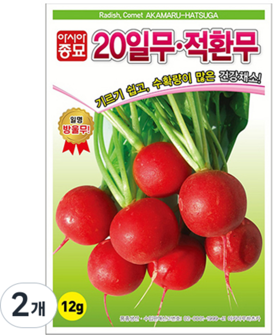 아시아종묘 20일 적환무 씨앗 12g, 2개