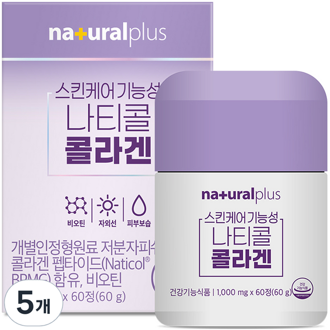 내츄럴플러스 스킨케어 기능성 나티콜 콜라겐 60g, 5개, 60정