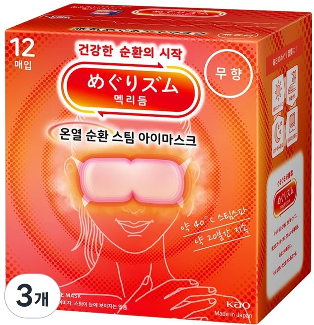 멕리듬 온열 순환 스팀 아이마스크 무향, 3개, 12개입 - 쿠팡