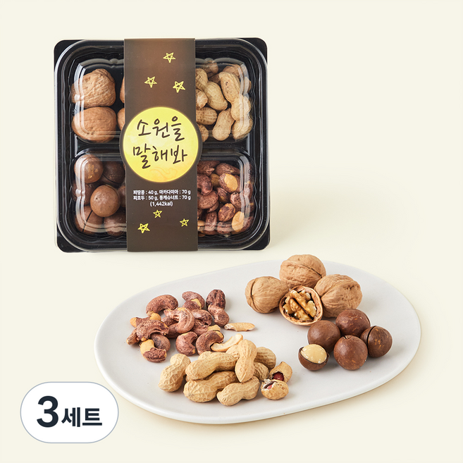 몸애조화 소원을 말해부럼 피땅콩 40g + 피호두 50g + 통캐슈넛 70g + 마카다미아 70g 세트, 3세트