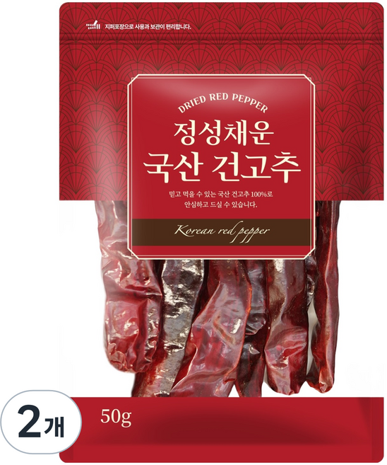 채운 국내산 건고추, 2개, 50g