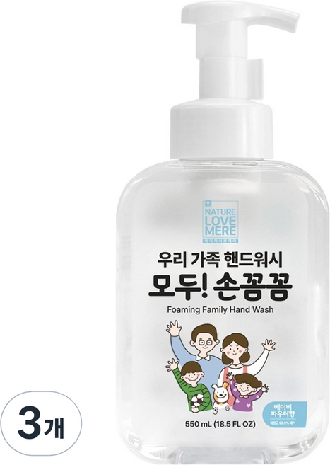 네이쳐러브메레 손꼼꼼 온가족 용기형 핸드워시 베이비파우더, 550ml, 3개