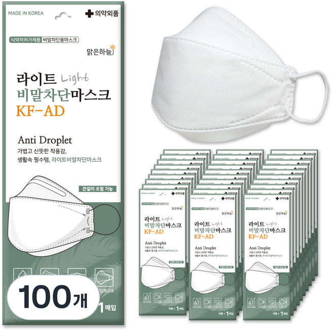 맑은하늘 끈길이 조절 라이트 비말 차단 마스크 입체형 대형 KF-AD, 1개입, 100개, 흰색