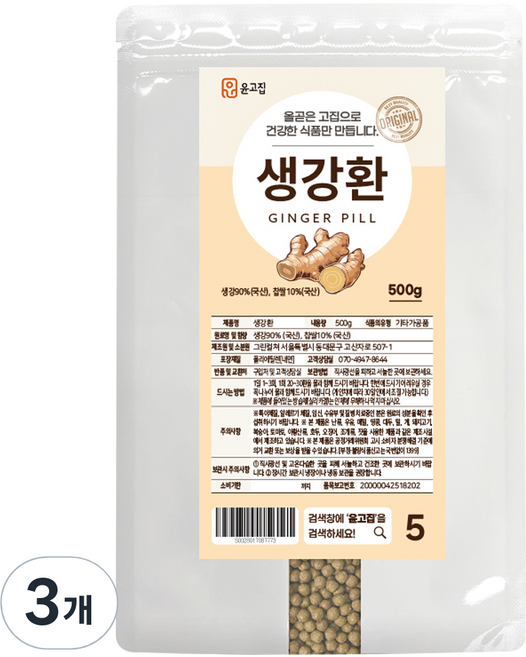 윤고집 생강환, 500g, 3개
