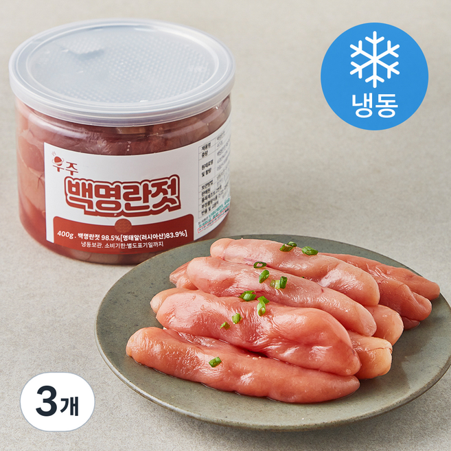 백명란젓 (냉동), 400g, 3개