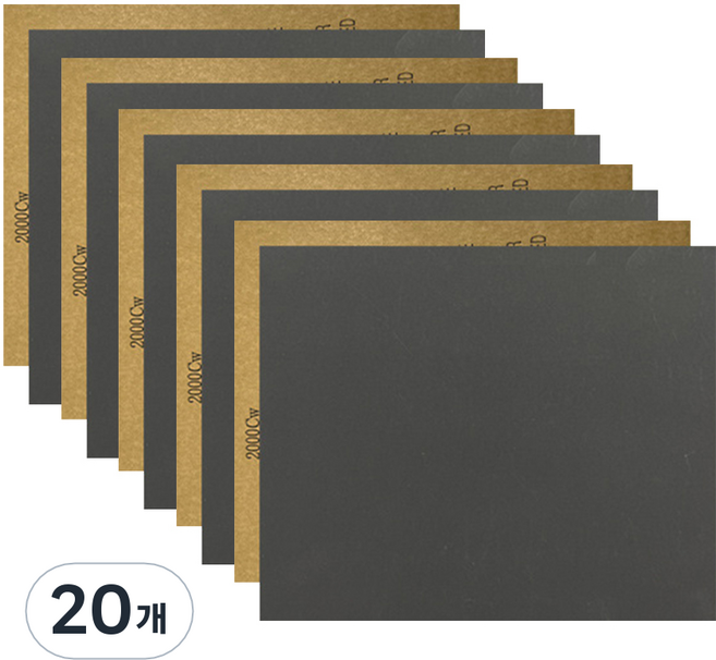 스탠맨 샌딩 사포 2000방, 20개