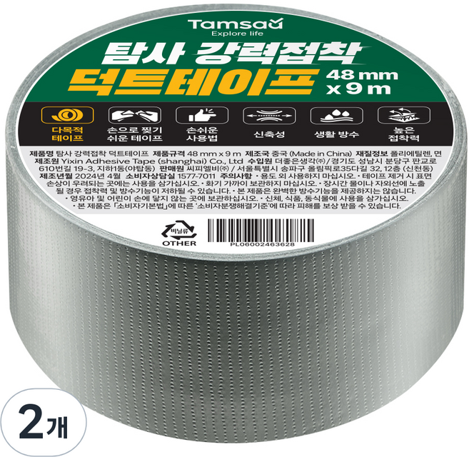 탐사 강력접착 덕트테이프 48mm x 9m, 2개
