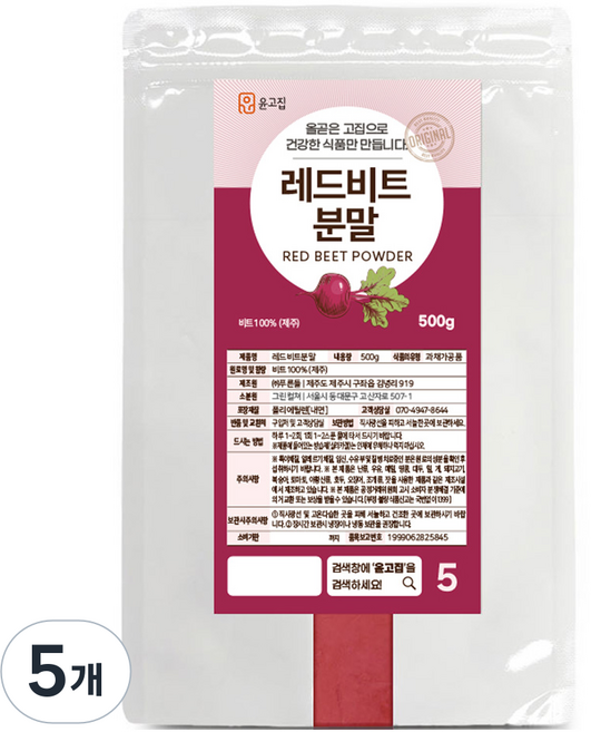 윤고집 레드비트 분말, 500g, 5개