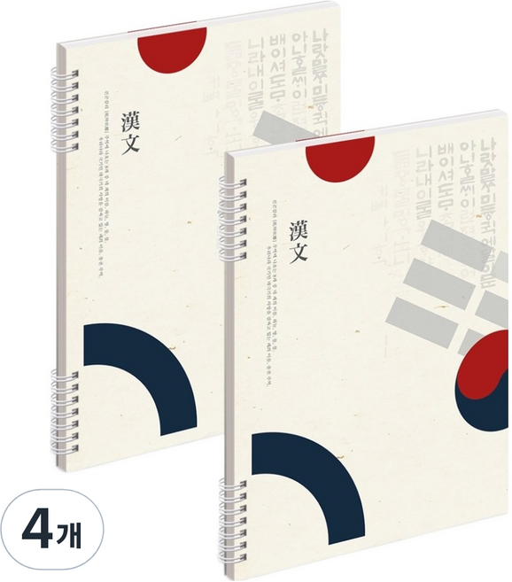 munid 線圈10格漢字筆記本, 4個, 訓民正音