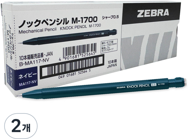 제브라 노크펜슬 M-1700 네이비, 0.5mm, 20개