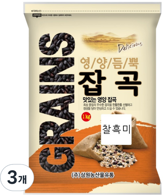 삼원농산 찰흑미, 3개, 1kg