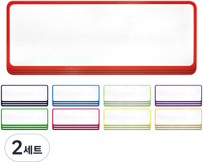 월드크린 자석 이름표 화이트 라벨 소(80 x 30 mm) 9종 x 3p 세트, 혼합색상, 2세트