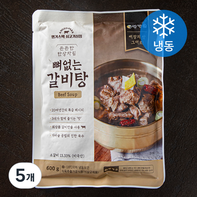 앵거스박 든든한 한상차림 뼈없는 갈비탕 (냉동), 600g, 5개