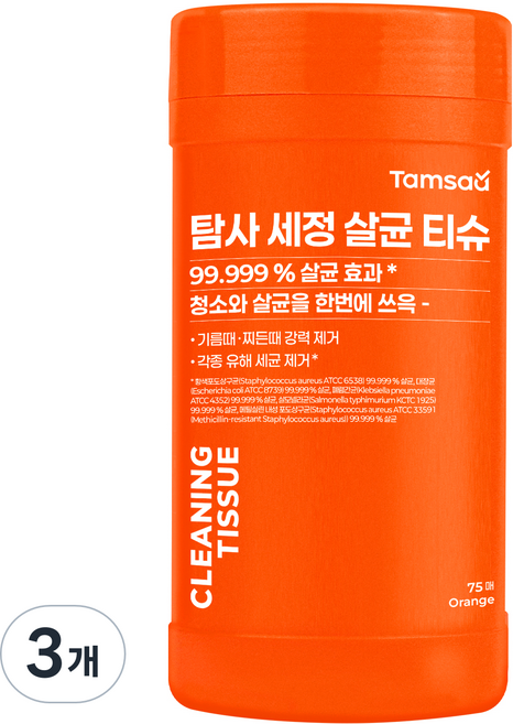 탐사 세정 살균 티슈 75매 오렌지향, 3개