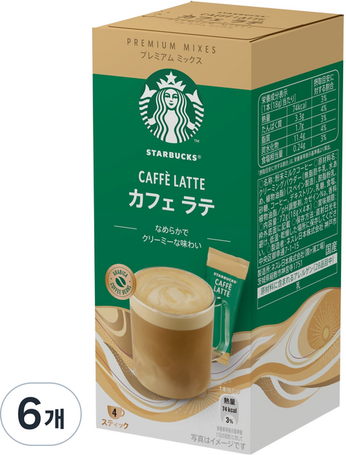 스타벅스 카페라떼