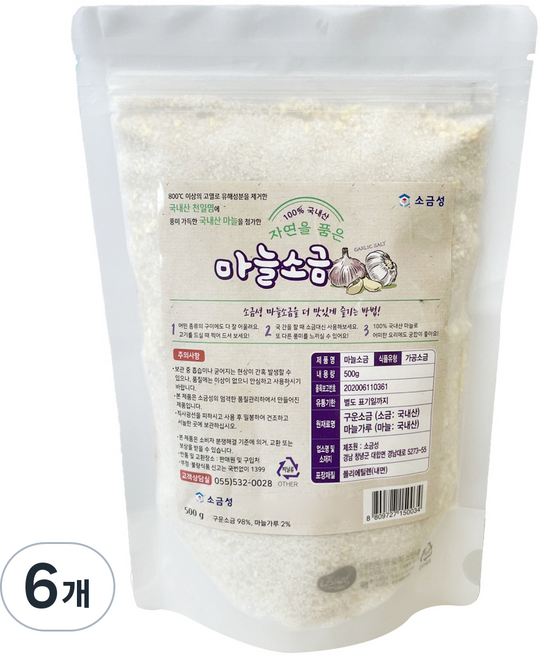 소금성 가는입자 마늘소금 팩형, 6개, 500g