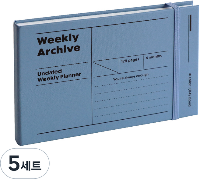 아이코닉 위클리 아카이브 6개월 만년형 다이어리, 04 클라우드, 5세트