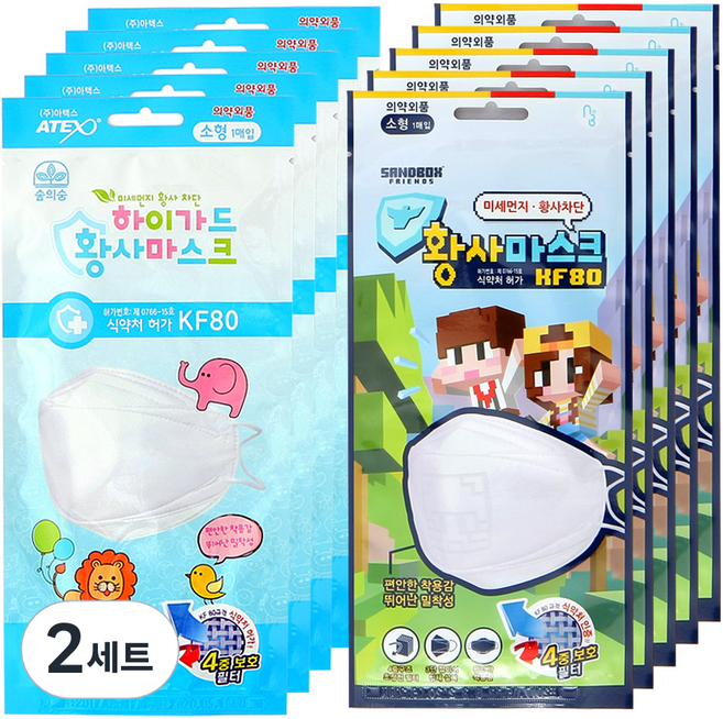 아텍스 하이가드 황사마스크 소형 KF80 5p + 샌드박스 도티 & 잠뜰 황사마스크 소형 KF80 5p, 2세트