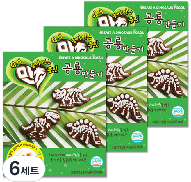 恐龍造型巧克力DIY組, DIY材料5種, 6套