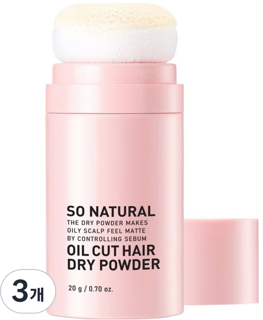 쏘내추럴 오일 컷 헤어 드라이 파우더, 3개, 20g