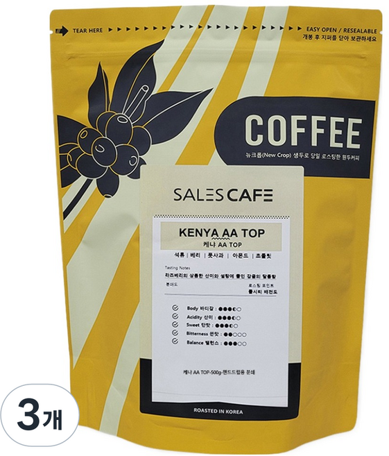 세일즈카페 케냐 AA TOP 분쇄 원두, 500g, 3개, 핸드드립(중간)