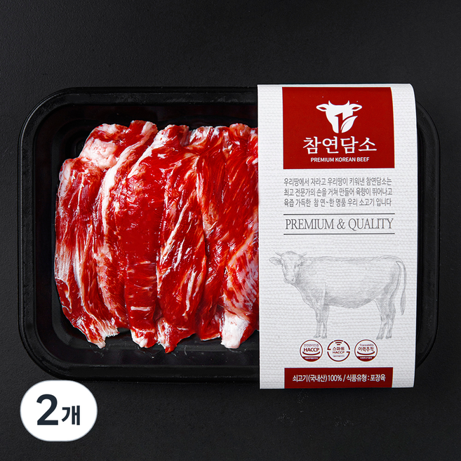 참연담소 국내산 소고기 늑간살 구이용 (냉장), 2개, 200g