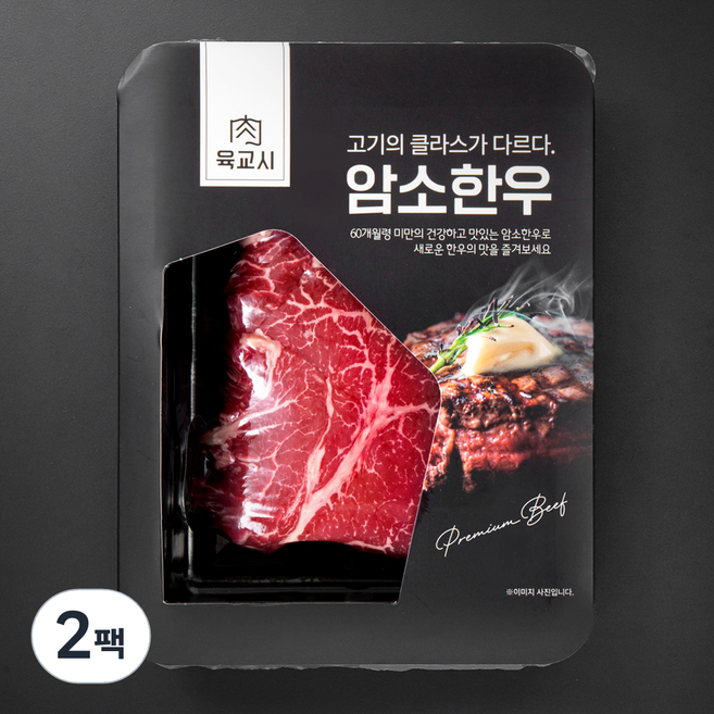 본고기 암소한우 1등급 장조림용 (냉장), 300g, 2팩