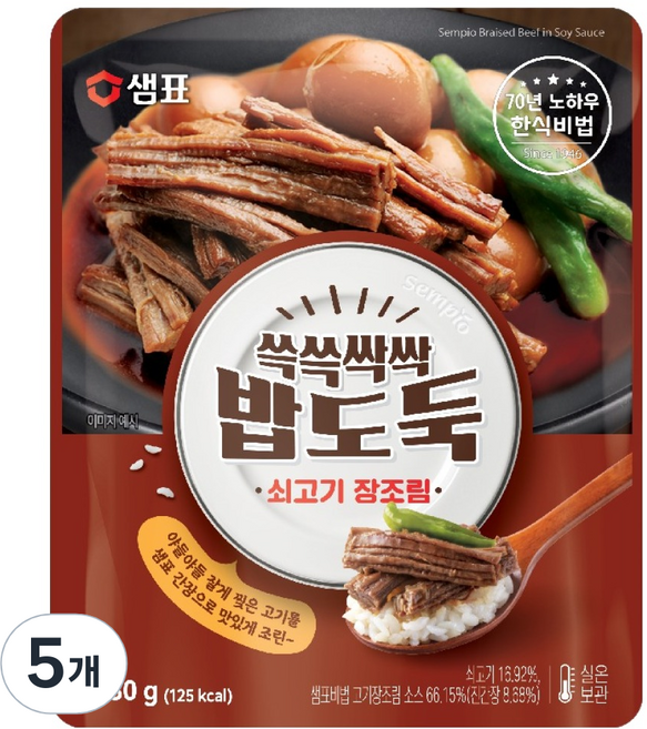 샘표 쓱쓱싹싹 밥도둑 쇠고기 장조림, 130g, 5개