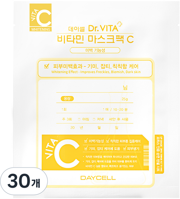 닥터비타 비타민 마스크 팩 집중 미백케어 C 25g, 1개입, 30개