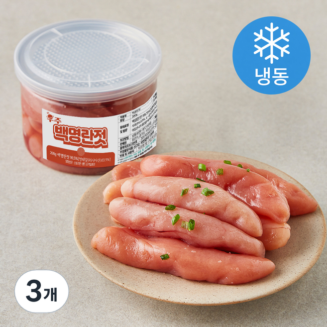 백명란젓 (냉동), 200g, 3개