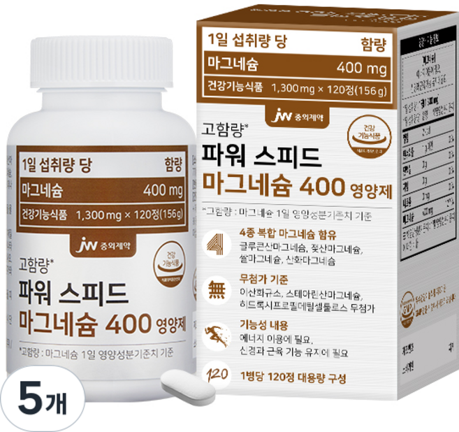 JW중외제약 파워 스피드 마그네슘 400 영양제, 120정, 5개