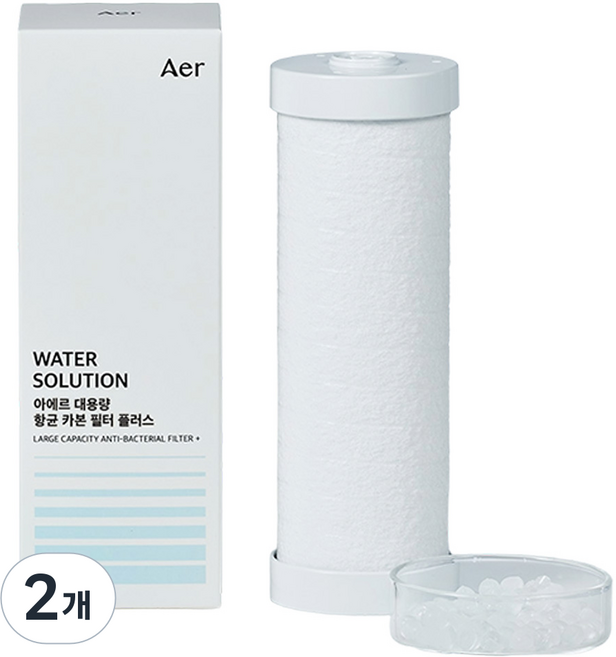 Aer 大容量碳補充濾芯Plus, 2個, 無香