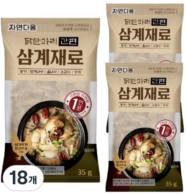 자연다움 닭한마리 간편 삼계재료, 18개, 35g